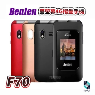 【Benten 奔騰】F70 新款摺疊機 長輩機 4G VoLTE 雙螢幕(原廠標配 快速撥號 語音王 按鍵手機 老人機)