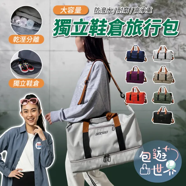 【2026】拉桿旅行袋推薦ptt》10款高評價人氣品牌排行榜 | BALIMAN情報局