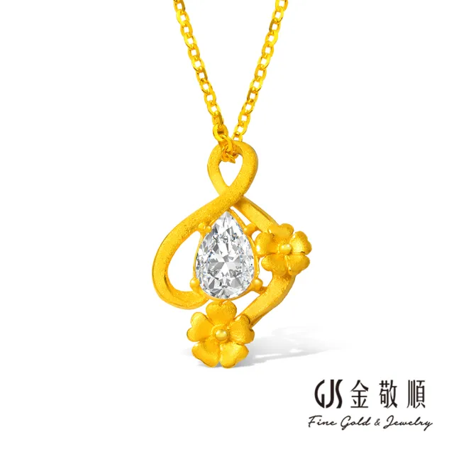 【GJS 金敬順】黃金墜子 花綴 CZ鋯石 女款(金重:0.74錢/+-0.03錢)
