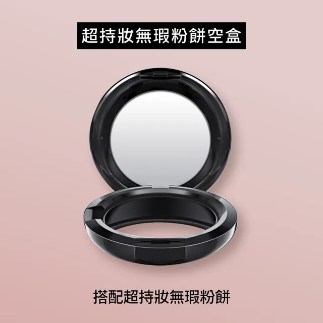 【M.A.C】超持妝無瑕粉餅空盒_不含粉撲(搭配超持妝無瑕粉餅)