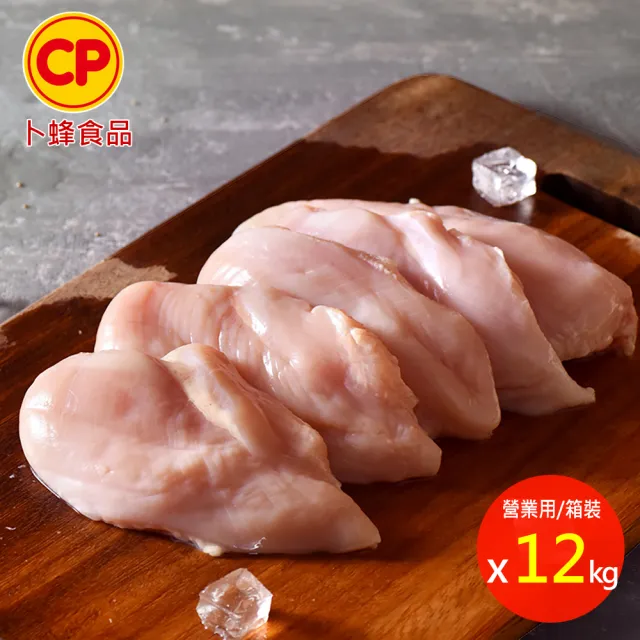 【卜蜂】12kg 營業用_去皮清雞胸肉 急凍保鮮(12kg/箱_箱購.量販.適店家.批發)