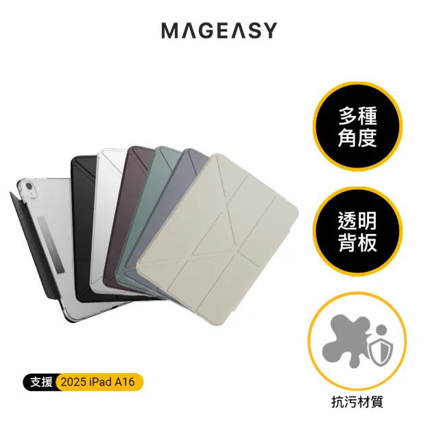 【MAGEASY】2025 iPad 11吋 [A16] Facet 全方位支架透明背蓋保護套(支援最新iPad [A16])