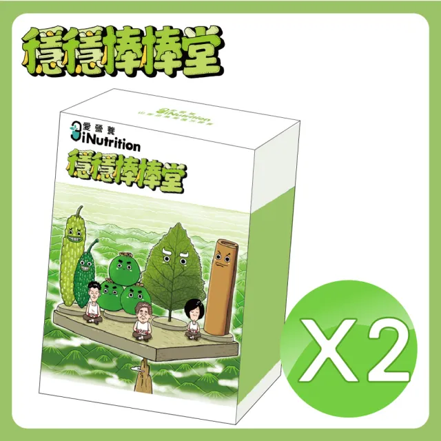 【愛營養 iNutrition】穩穩棒棒堂-山苦瓜桑葉複方膠囊 - 2盒好康組(30粒/盒;2盒好康組)