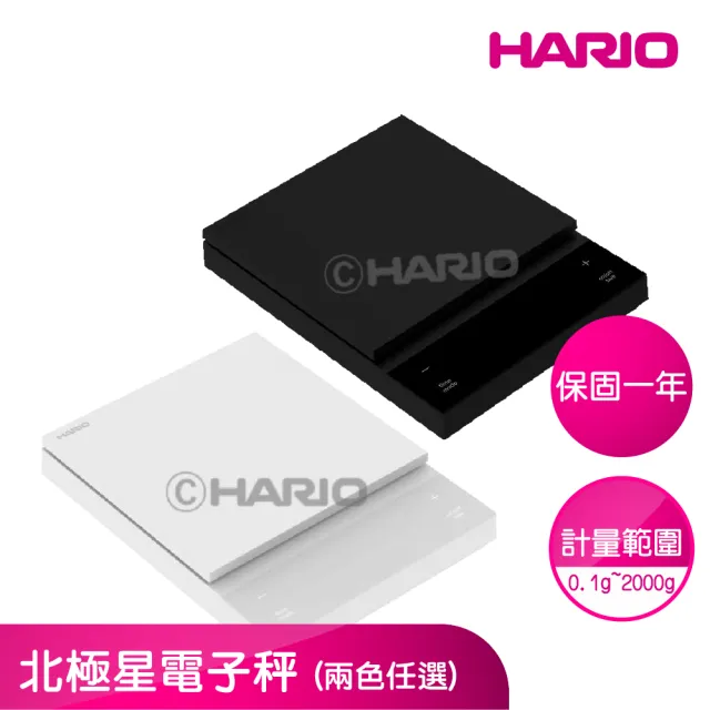 【HARIO】官方直營 北極星電子秤(兩色任選)
