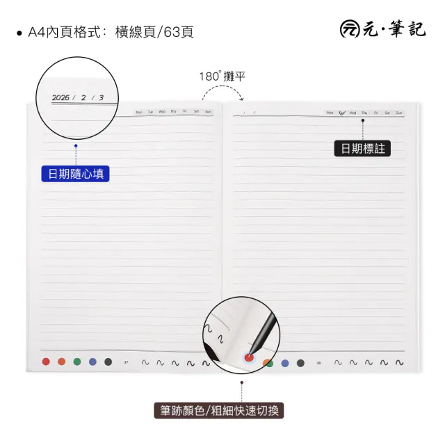【元筆記】A4智慧筆記本套裝禮盒｜手寫同步APP｜學生上課會議筆記神器