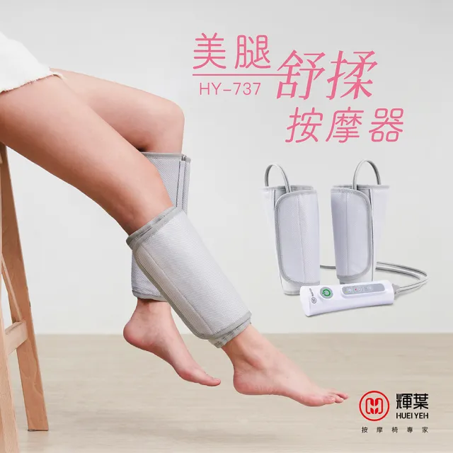 【2026】美腿機推薦｜10款高評價人氣品牌排行榜 | BALIMAN情報局