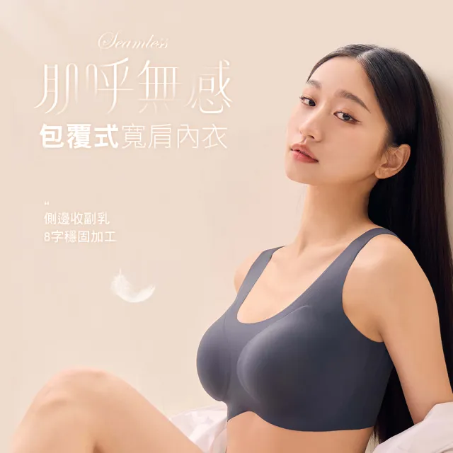 【MarCella 瑪榭】任選4件-裸感美型-無痕無鋼圈內衣-包覆升級(無痕內衣/無鋼圈內衣/女內衣)