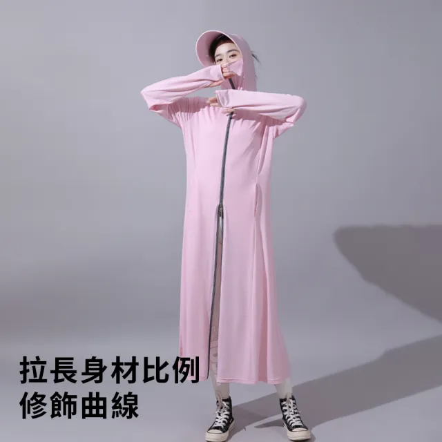 【Sumfun】長款連帽防曬外套 防紫外線 抗UV 運動涼感防曬服 防曬衫 防曬衣 收腰冰絲防曬裙 騎車外套