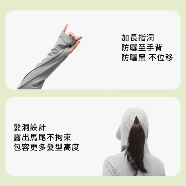 【Sumfun】長款連帽防曬外套 防紫外線 抗UV 運動涼感防曬服 防曬衫 防曬衣 收腰冰絲防曬裙 騎車外套