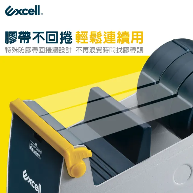 【Excell.tw】三軌桌上型膠帶台_辦公膠帶台(ET-337系列)