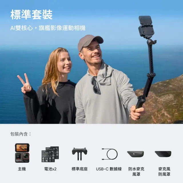 【Insta360】Ace Pro 2運動相機雙電版(公司貨)