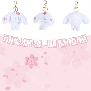 【SANRIO 三麗鷗】春櫻花大耳狗酷洛米美樂帕恰玩偶娃娃吊飾鑰匙圈毛絨包包吊飾(生日禮物兒 