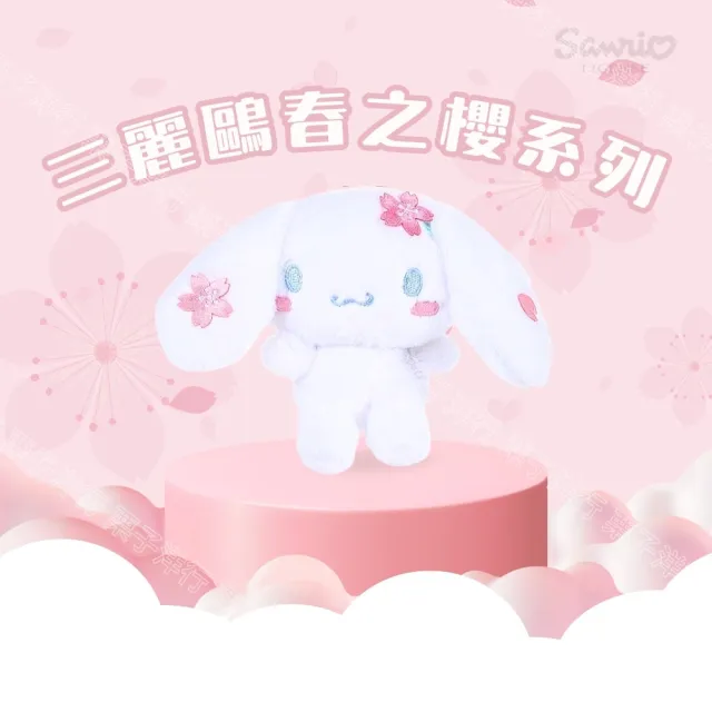 【SANRIO 三麗鷗】春櫻花大耳狗酷洛米美樂帕恰玩偶娃娃吊飾鑰匙圈毛絨包包吊飾(生日禮物兒 
