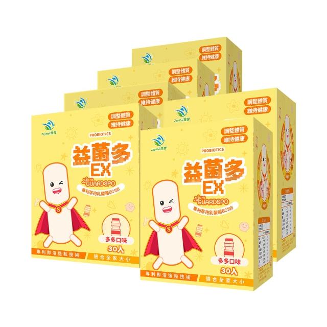【JoyHui 佳悅】益菌多EX│16週年限定版6盒(共180包、澳洲專利BC198乳酸菌+專利芽孢益生菌+兒童益生菌)