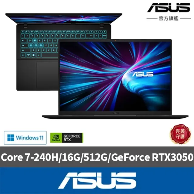 【ASUS 華碩】16吋Core 7效能RTX3050筆電(V16 V3607VJ/Core 7-240H/16G/512G SSD/RTX3050/W11)