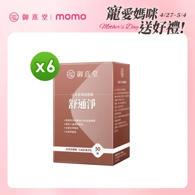 【2026】御熹堂推薦ptt》10款高評價人氣品牌排行榜 | BALIMAN情報局