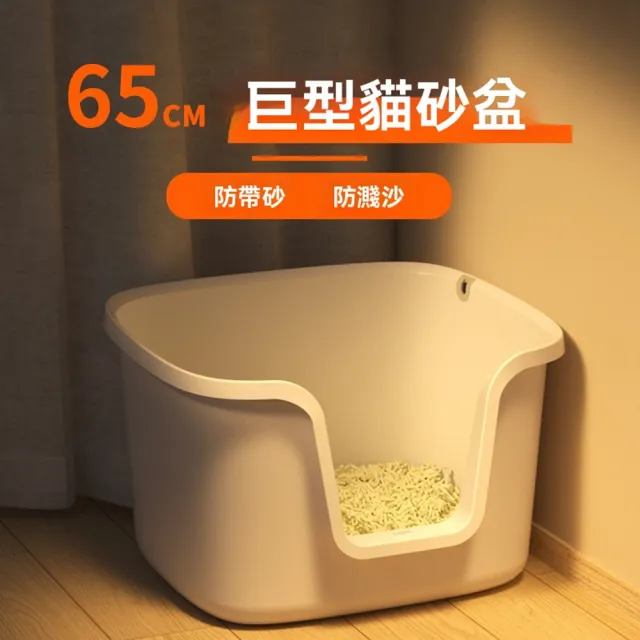 【Quality 聚家】全封閉貓砂盆 除臭貓砂盆 巨型貓砂盆 貓便盆 凈味貓砂盆（前入頂出/防砂外濺/清新凈味）