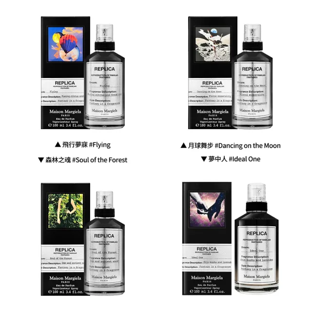 【Maison Margiela】淡香精 100ml 多款任選(月球舞步/飛行夢寐/森林之魂/夢中人/星空低語)