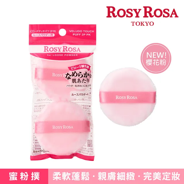 【2026】海綿粉撲推薦10款高評價人氣品牌排行榜 | 好吃美食的八里人