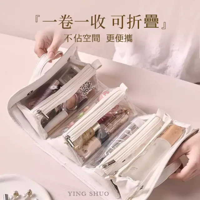 韓系質感四合一大容量收納摺疊化妝包 手提小包 旅行防潑水盥洗包 刷具收納
