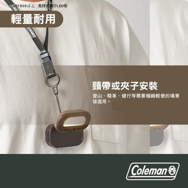 【Coleman】免持式隨行LED燈 露營燈 手電筒 頭燈 吊掛燈 LED 磁吸式 逐露天下
