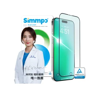 【Simmpo】iPhone 17/16/15/14/13系列 S-90 霧透抗藍光護眼保護貼（德國萊因抗藍光認證）