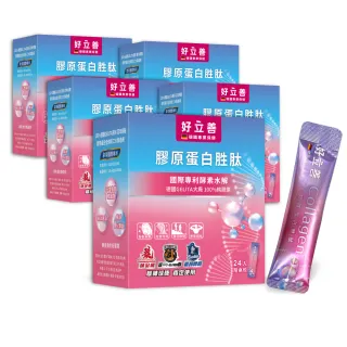 【Heilusan 好立善】膠原蛋白胜肽隨身包24入5盒組(100%純膠原 優蛋白 胜肽 味淡速溶 德國Gelita大廠)
