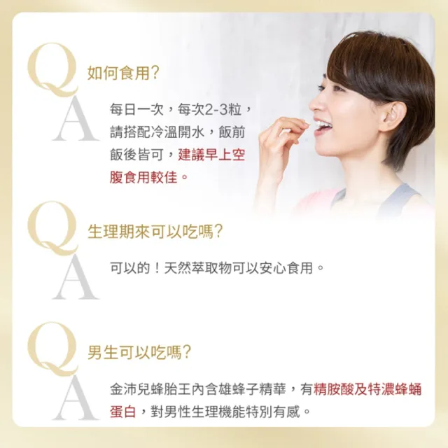 【金沛兒】蜂胎王NMN日本專利CMA奇蹟膠囊8入組(超級胺基酸 生物素 燕窩萃取 蜂王子 COA認證β-NMN)