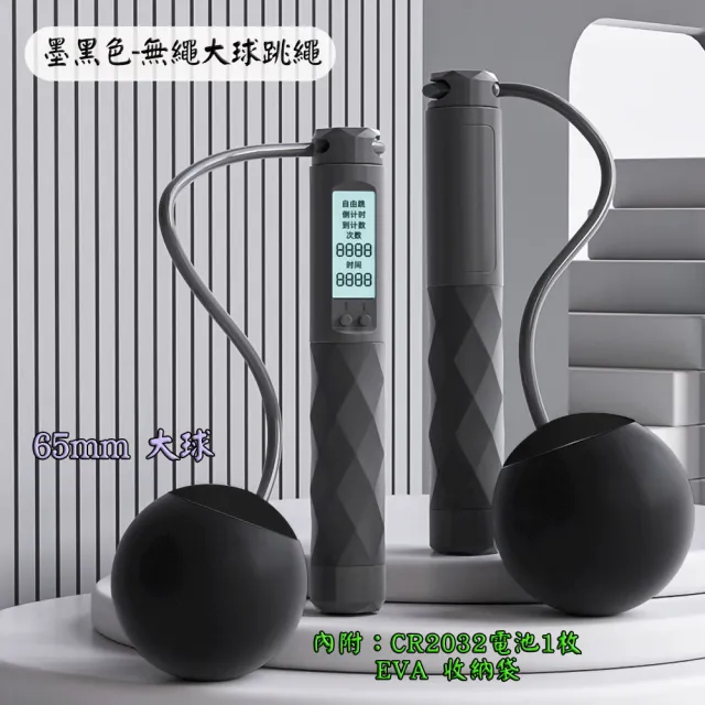 【2026】無繩-無線跳繩推薦｜10款高評價人氣品牌排行榜 | 好吃美食的八里人