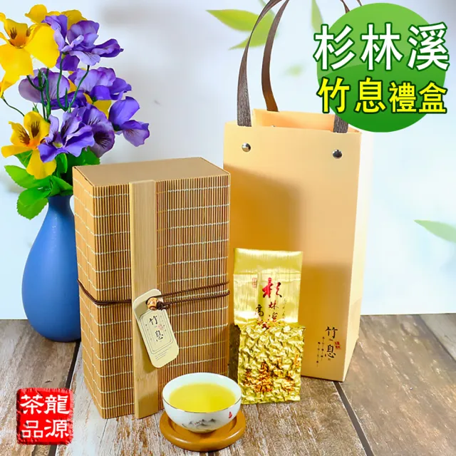 【龍源茶品】竹息禪風杉林溪流瀧頭冷冽香韵烏龍高山茶葉禮盒(75g/包-共150g;生青茶;無焙火;中秋送禮推薦)