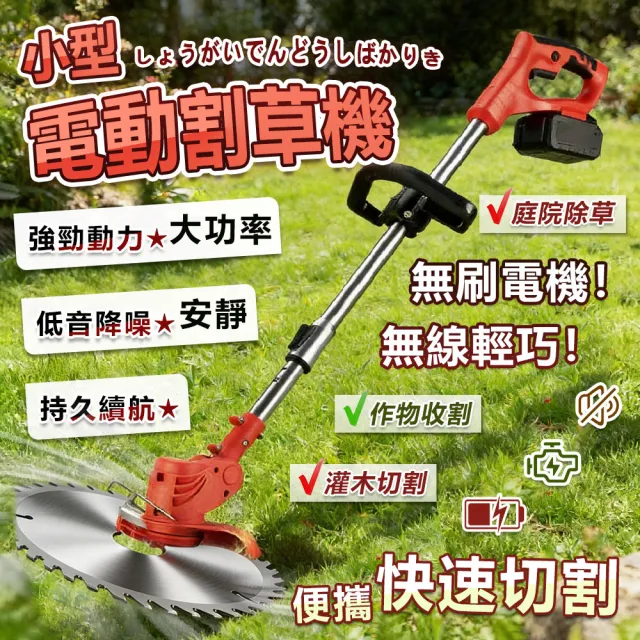 【2026】鋰電割草機推薦ptt》10款高評價人氣品牌排行榜 | BALIMAN情報局