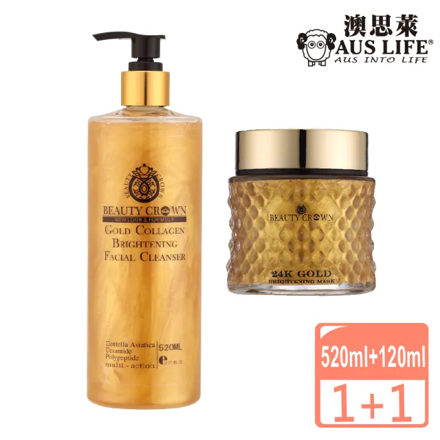 【AUS LIFE 澳思萊】黃金胜肽膠原亮白潔膚露520ml+黃金胜肽膠原嫩白面膜120ml(細緻肌膚X淨化毛孔X透亮光澤)