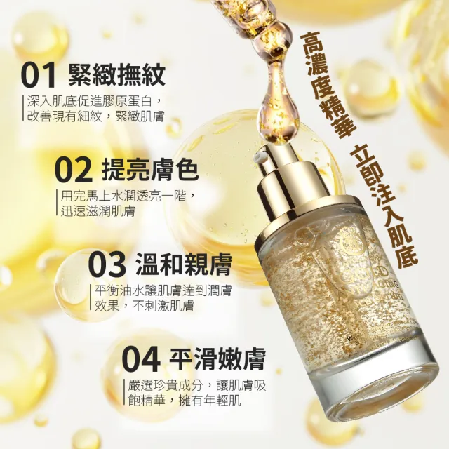 【AUS LIFE 澳思萊】24K靚白抗皺肌因賦活精華35mlX2+黃金潔膚露30MLX4(內外兼修 24K美容金箔逆轉時光)