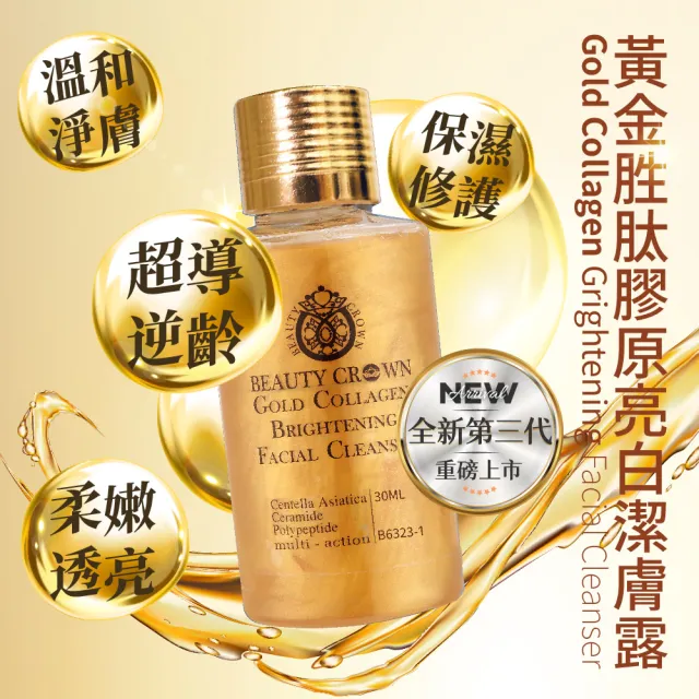 【AUS LIFE 澳思萊】24K靚白抗皺肌因賦活精華35mlX2+黃金潔膚露30MLX4(內外兼修 24K美容金箔逆轉時光)618