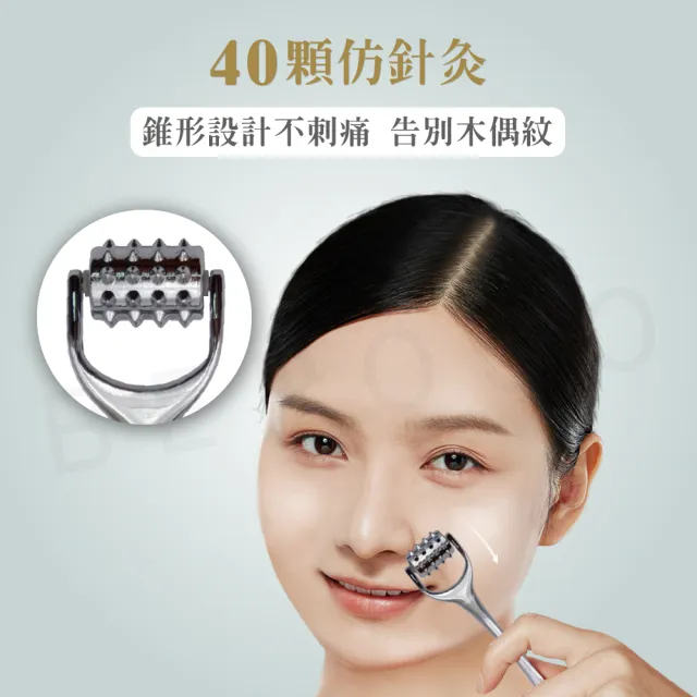 【Beroso 倍麗森】買一送一 美容按摩磁石雙頭滾輪按摩器-2入組(臉部按摩器 微刺頭皮滾輪 禮物)