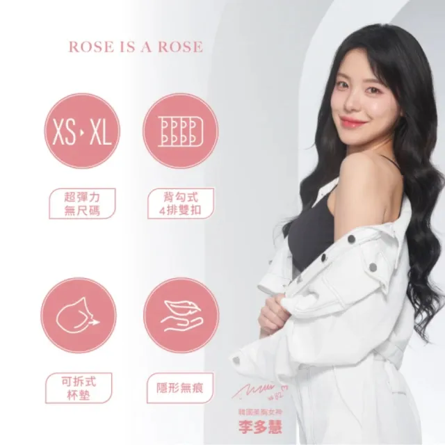 【ROSE IS A ROSE】零著感ZBra無鋼圈內衣成套組 波浪款/背心款(韓國 李多慧 代言)