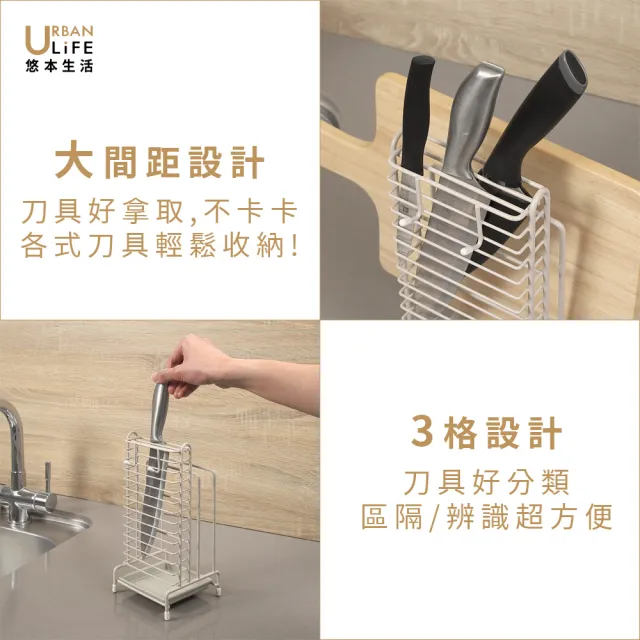 【URBAN LiFE 悠本生活】多功能の刀具砧板收納鐵線架(刀座刀架掛勾設計附瀝水盤廚房用具刨刀刷具)