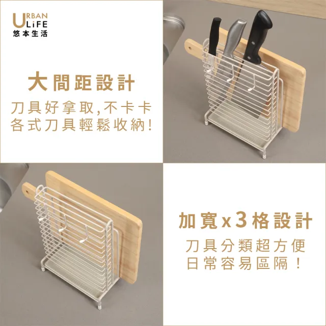 【URBAN LiFE 悠本生活】*加寬版*多功能の刀具砧板收納鐵線架(刀座刀架掛勾設計附瀝水盤廚房用具刨刀刷具)