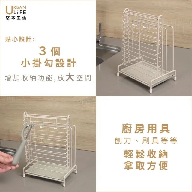 【URBAN LiFE 悠本生活】*加寬版*多功能の刀具砧板收納鐵線架(刀座刀架掛勾設計附瀝水盤廚房用具刨刀刷具)