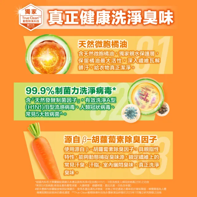 【Orange house 橘子工坊】天然無香精制菌洗衣精-去味除臭1800ml(洗淨冠狀病毒/AB型流感病毒)