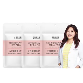 【FJ豐傑生醫】大豆異黃酮+紅花苜蓿-30顆/袋x3入(熟齡女性調理ｘ營養補給)