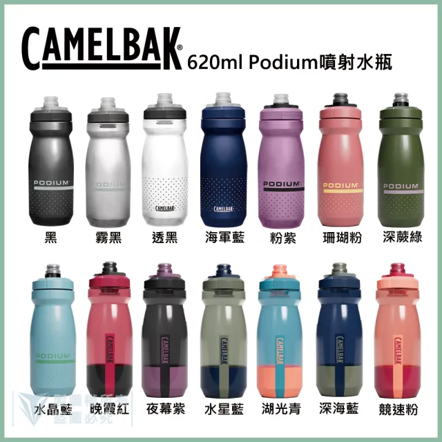 【CAMELBAK】620ml Podium 噴射水瓶(Camelbak / 最佳補水 / 自行車水壺)