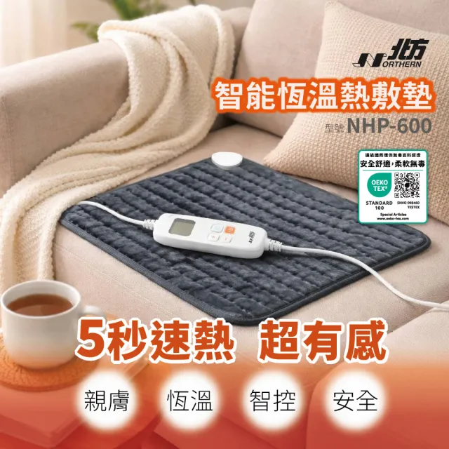 【NORTHERN 北方】智能恆溫熱敷墊 (NHP-600)  - 40x30cm
