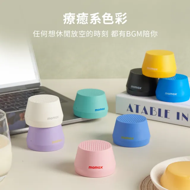 【Momax】BS8TW 1-Vibe Go Lite 磁吸無線音箱
