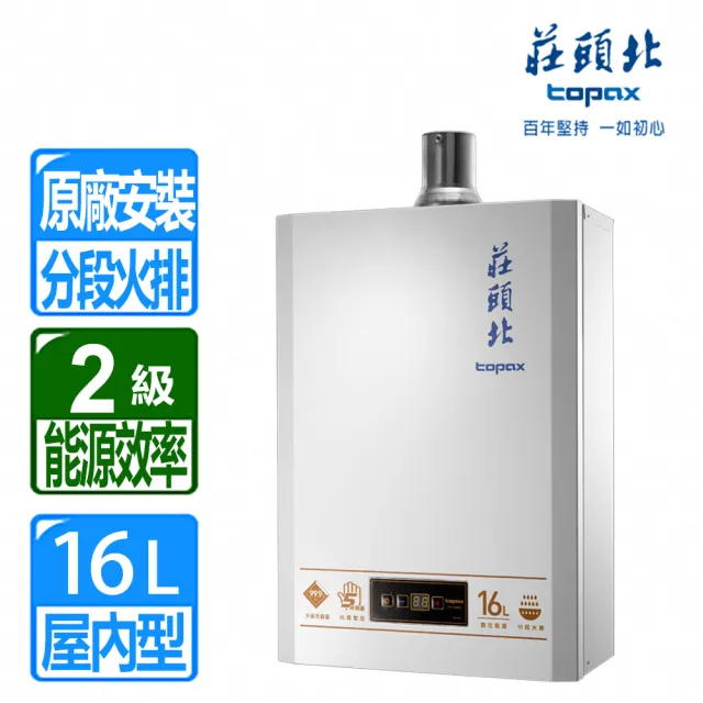 【2026】恆溫熱水器推薦｜10款高評價人氣品牌排行榜 | BALIMAN情報局