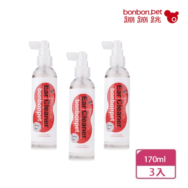 【bonbonpet 蹦蹦跳】兩段式植萃潔耳噴霧170ml x3瓶 (台灣製/內耳.外耳清潔/親水性不黏膩/犬貓適用)