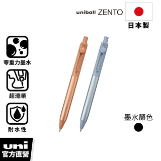 【uni】ZENTO Flow 禪．零重力水性鋼珠筆 0.38/0.5mm