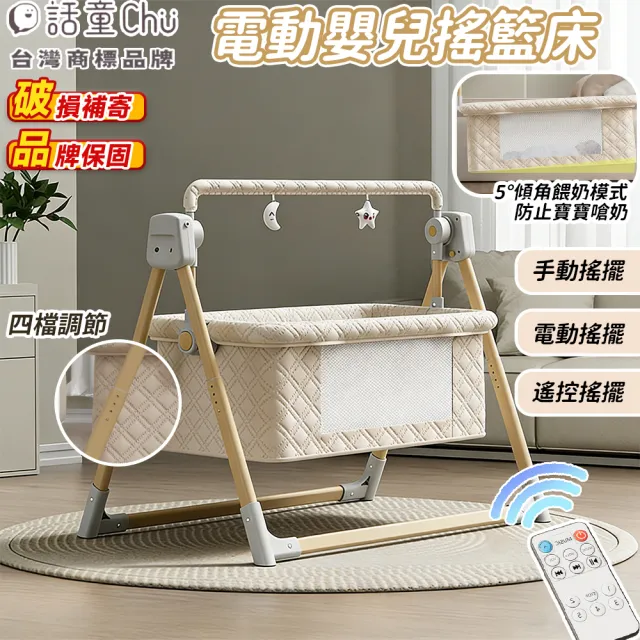 | BALIMAN情報局 【2026】嬰兒搖搖椅推薦ptt》10款高評價人氣品牌排行榜 | BALIMAN情報局