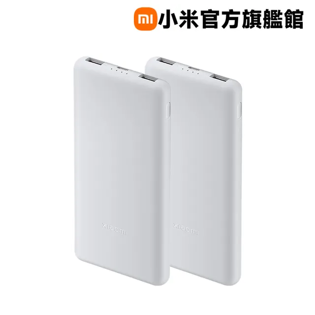 【小米】官方旗艦館 Xiaomi 行動電源 10000 22.5W Lite-二入組