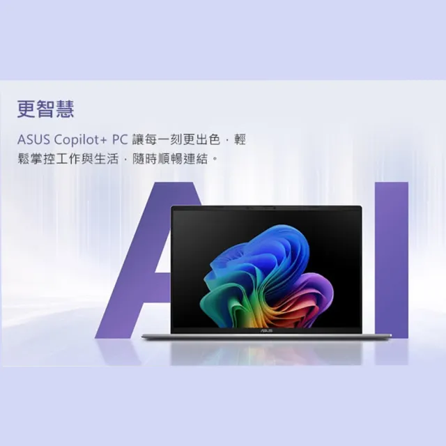 【ASUS 華碩】65W充電組★16吋Copilot+PC AI筆電(VivoBook S16/Snapdragon X X1-26-100/16G/1TB SSD/W11)